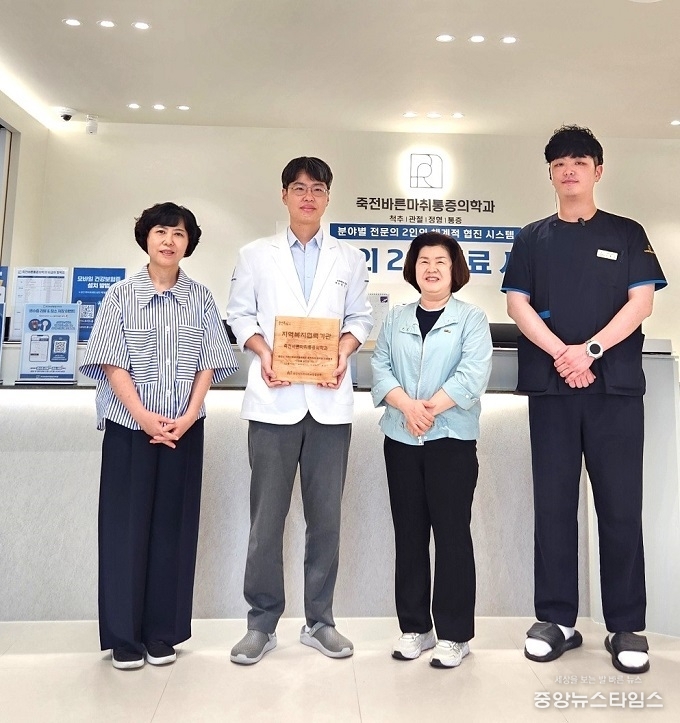 죽전 바른마취통증의학과 의원이 지역복지협력기관 인증 현판을 받았다.(용인시 제공)
