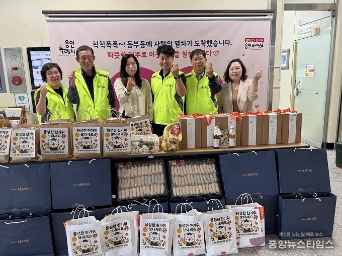 처인구 동부동 행정복지센터와 지역사회보장협의체는 저소득 독거노인에게 명절선물을 전달했다.(용인시 제공)