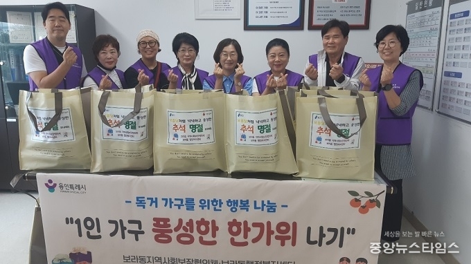 기흥구 보라동 지역사회보장협의체는 취약계층에 명절 음식을 전달했다.(용인시 제공)