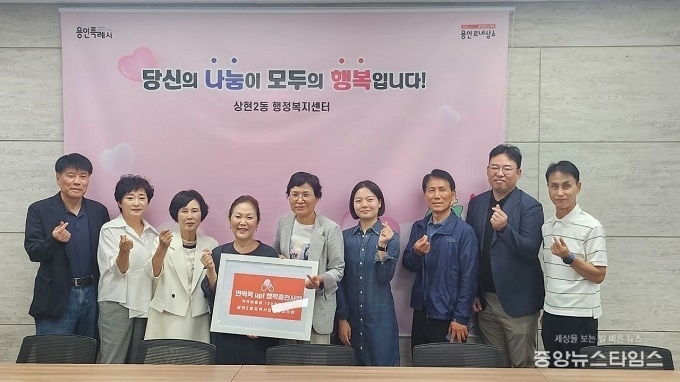 수지구 상현2동 지역사회보장협의체는 저소득 지역 아동 청소년에게 영양제 이용권을 전달했다.(용인시 제공)