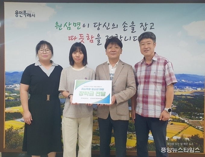 처인구 원삼면은 헌산중학교가 지역 청소년을 위한 장학금을 기탁했다.(용인시 제공)