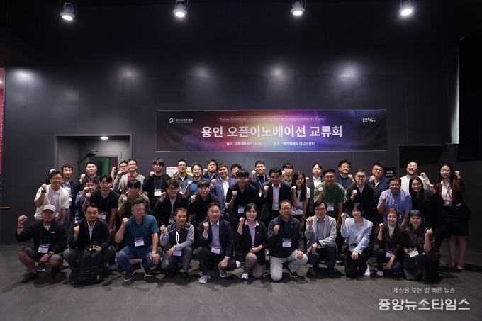 용인 오픈이노베이션 2회차 교류회 단체사진.(용인시산업진흥원 제공)
