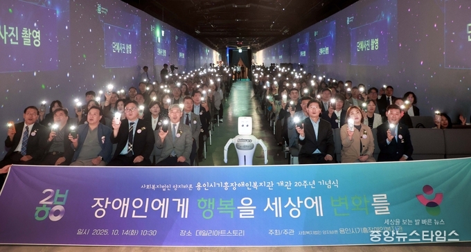 이상일 용인특례시장은 14일 기흥장애인복지관 개관 20주년에 참석했다.(용인시 제공)