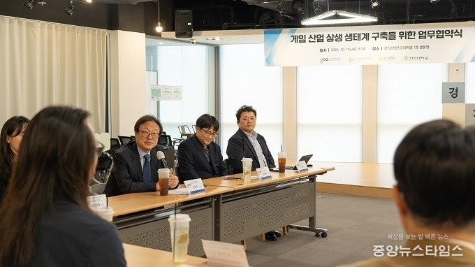 게임 산업 상생 생태계 구축 업무 협력 방안 논의.(경콘진 제공)