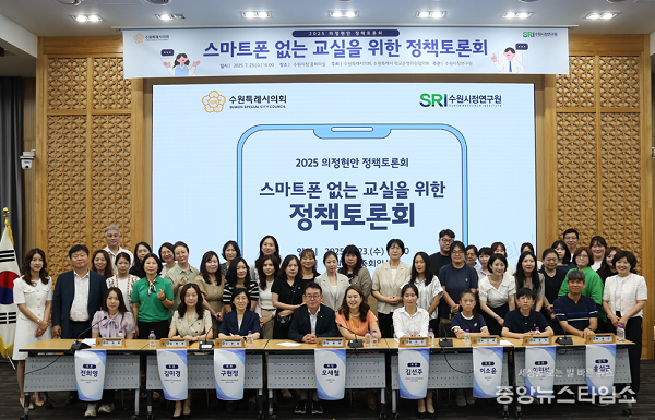 7월 23일 수원시청 중회의실에서 오세철 의원이 정책토론회를 개최했다.(오세철 의원 제공)