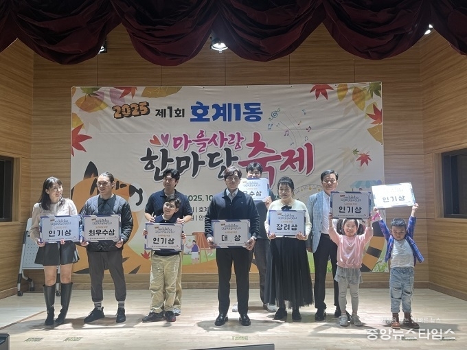 호계1동 마을사랑 한마당축제 시상식.(사진=안양시)