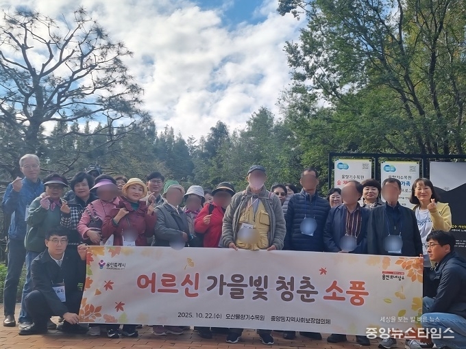 중앙동 지역사회보장협의체 저소득 어르신 ‘가을빛 청춘 소풍’.(용인시 제공)