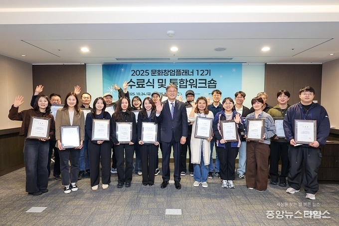 문화창업플래너 12기 수료식 현장.(경콘진 제공)