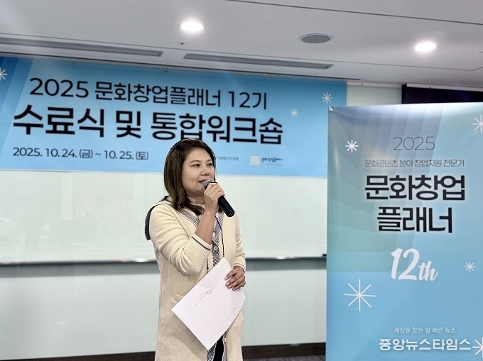 도금숙 수료생 문화창업플래너 12기장의 향후계획 발표.(경콘진 제공)