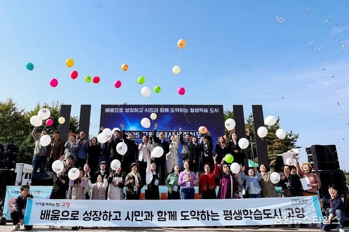비전선포식 퍼포먼스.(고양시 제공)