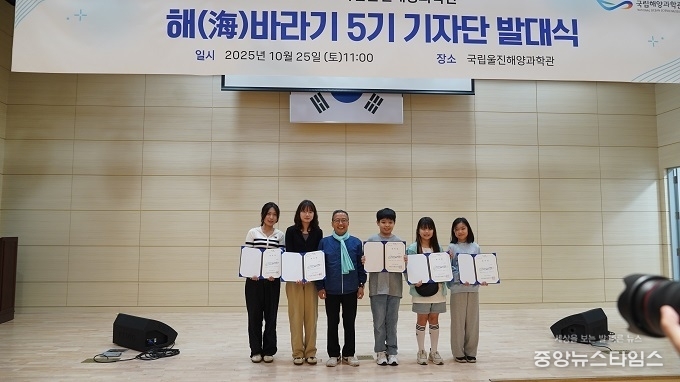 국립울진해양과학관의 해(海)바라기 서포터즈 5기로 총 19명이 서포터로 임명됐다.(사진=국립울진해양발물관)