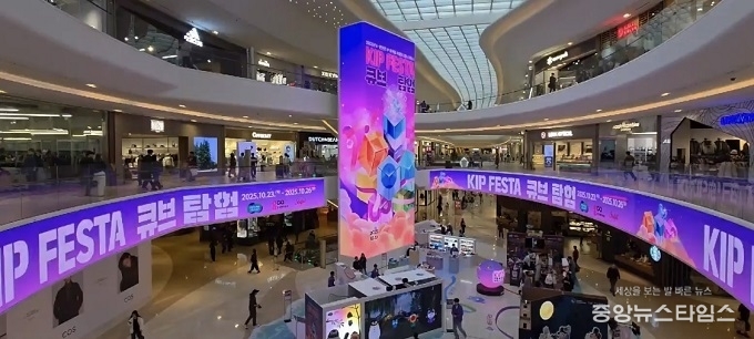 K-IP 페스타 큐브탐험 전시 현장.(경콘진 제공)