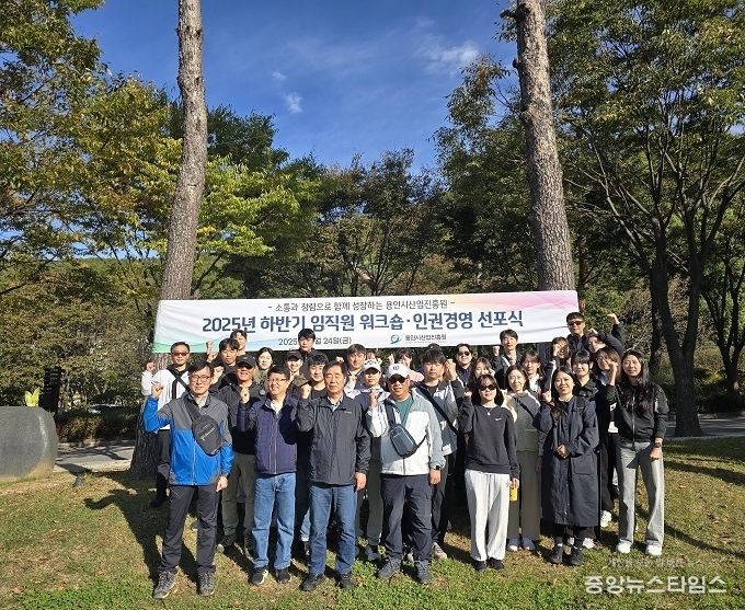 진흥원 임직원들이 인권경영 선포식을 하고 있다.(사진=용인시산업진흥원)
