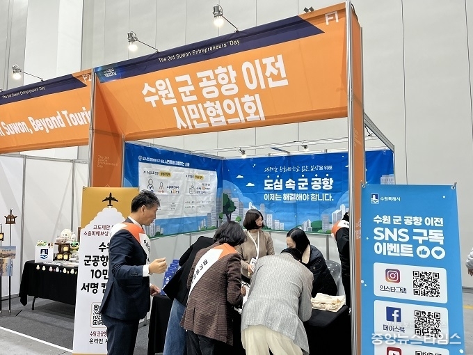 기업인의 날 10만 서명 캠페인 모습.(사진=수원 군 공항 이전 시민협의회)