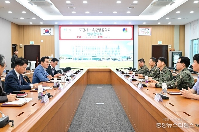 포천시-육군방공학교 업무협약