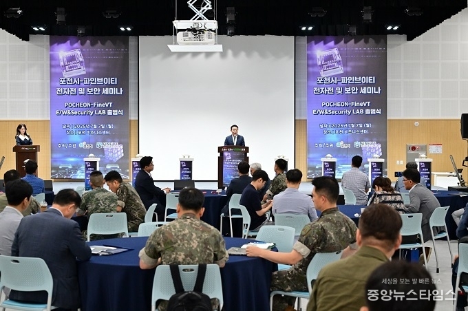포천시-파이브인티 전자전 및 보안세미나