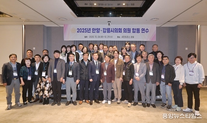 강릉시의회-안양시의회 의원들이 합동연수를 실시하고 기념촬영을 하고 있다. (강릉시의회 제공)