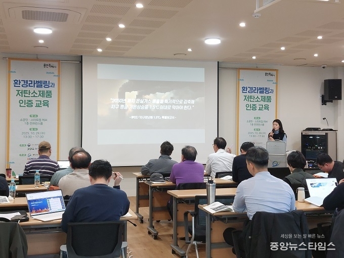 참여기업들이 소공인스타트업 허브에서 '환경라벨링과 저탄소제품 인증 교육'을 받고 있다.(사진=용인시산업진흥원)