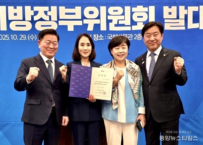 정영혜 김포시의원 민주당 참좋은지방정부 정책자문위원 임명