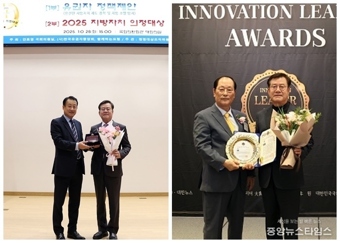 오산시의회 이상복 의장 자치의정대상 및 혁신리더대상 수상.(사진=이상복 의장)