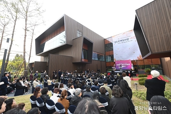 송도국제도서관 개관식.(연수구 제공)