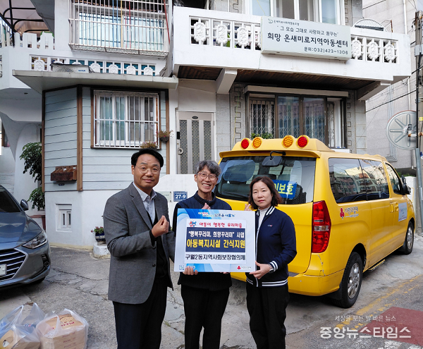 인천 남동구 구월2동 지역사회보장협의체 아동복지시설 간식 지원