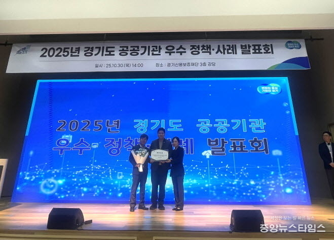 경기아트센터 道 주관 공공기관 우수정책 최우수상 수상.(사진=경기아트센터)