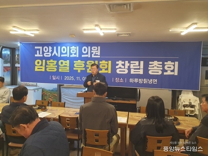 후원회에서 인사말하는 임홍열 의원.(사진=임홍열 의원)