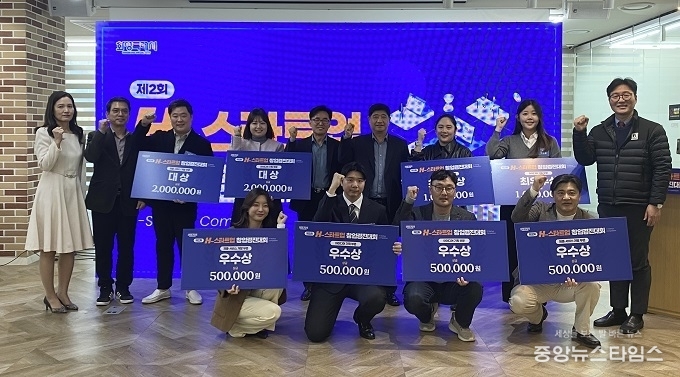 4일 제2회 H-스타트업 창업경진대회 참가자 및 관계자들이 함께 기념 촬영을 하고 있다.(화성시 제공)
