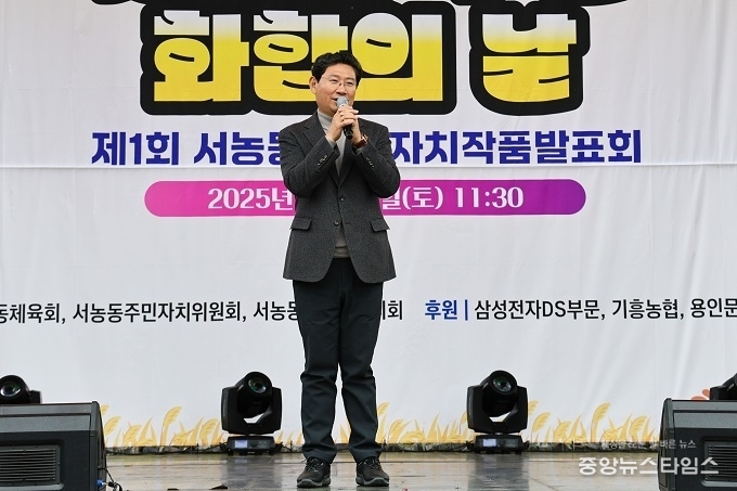8일 서농동행정복지센터에서 열린 서농동 주민 화합의 날 행사에 참석한 이상일 시장이 축사를 하고 있다.(용인시 제공)