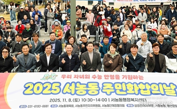 8일 서농동행정복지센터에서 이상일 시장이 주민 화합의 날 참석자들과 기념사진을 촬영하고 있다.(용인시 제공)