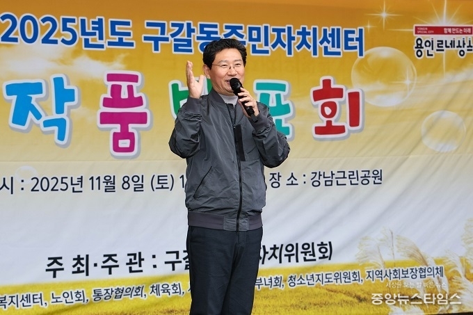 8일 강남근린공원에서 열린 구갈동 주민자치발표회에서 이상일 시장이 인사말을 하고 있다.(용인시 제공)