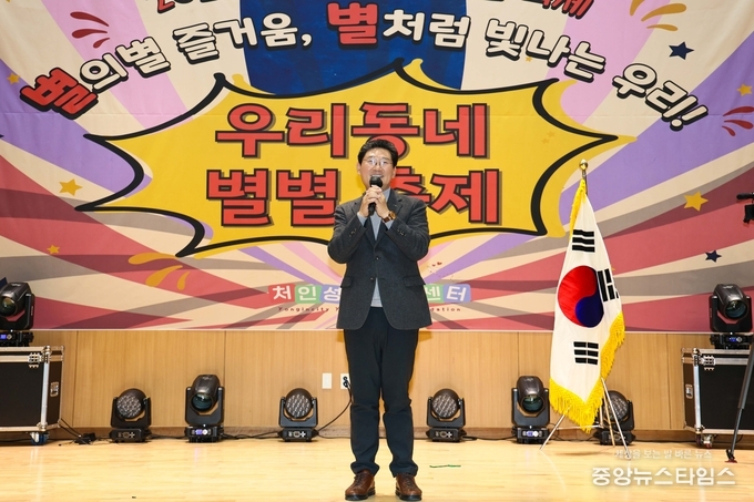 8일 처인성어울림센터에서 열린 우리동네 별별축제에 참석한 이상일 시장이 축사를 하고 있다.(용인시 제공)