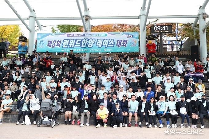 안양시는 지난 8일 런위드안양 시즌10 온기런109 챌린지를 성공적으로 마쳤다.(안양시 제공)
