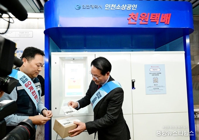 유정복 인천시장이 10일 예술회관역 천원택배 집화센터에서 소상공인 천원택배 배송량 100만 돌파 및 2단계 사업 확대시행을 맞아 시설을 점검하고 있다.(인천시 제공)