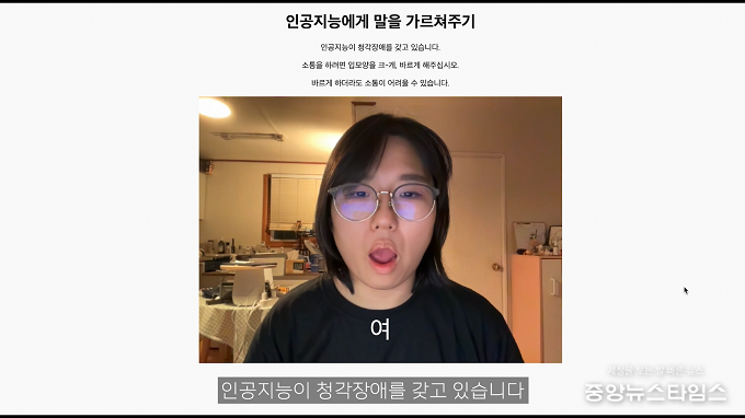 김은설, '청각장애 인공지능 학습 #2' 2024-25, 다채널 비디오 설치, 컬러, 사운드.
