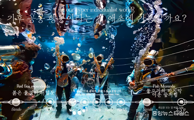 염인화, '솔라소닉 밴드(Sonarsonic Band)' 2024-2025, 3D 퍼포머티브 장치-환경(PC기반 VR, 모바일 AR, 커스텀 악기, 스테인리스, 거울, 크리스탈 재질의 장치들), 루프, 스테레오 사운드, 19분 45초.