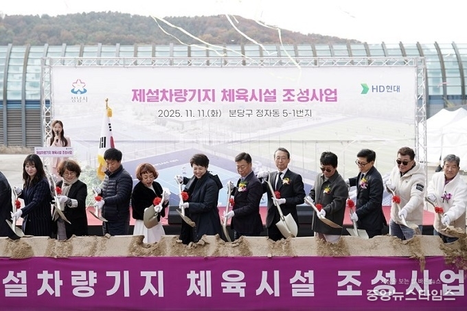 신상진 성남시장을 비롯한 참석자들이 11일 옛 제설차량기지 부지에서 열린 정자동 제설차량기지 체육시설 조성사업’ 기공식에서 첫 삽을 뜨고 있다.(사진=성남시)