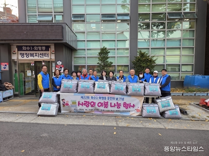 인천 동구 화수1·화평동 주민자치회 이불 나눔 행사