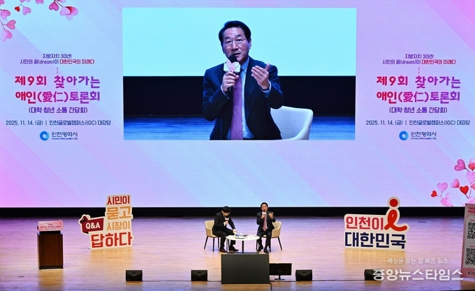 유정복 인천시장이 14일 인천글로벌캠퍼스에서 열린 '제9회 찾아가는 애인(愛仁) 토론회'에서 참석자들의 질문에 답하고 있다.(인천시 제공)