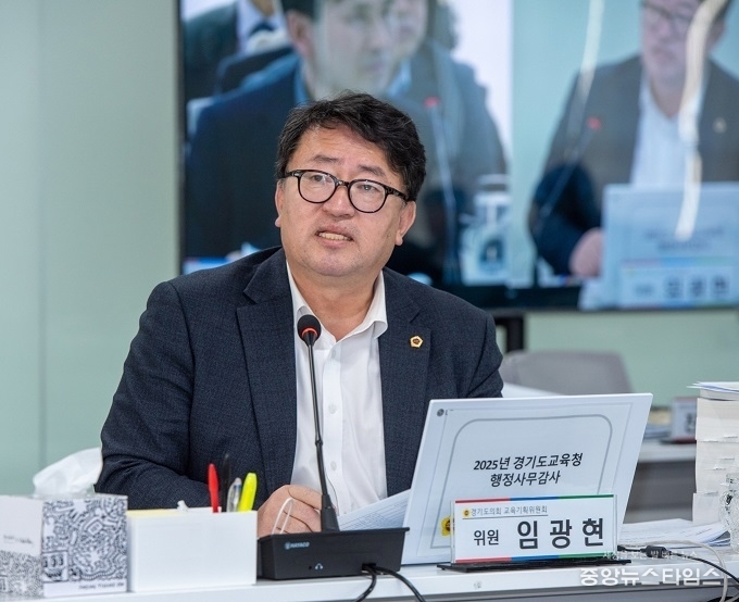 경기도의회 임광현 의원