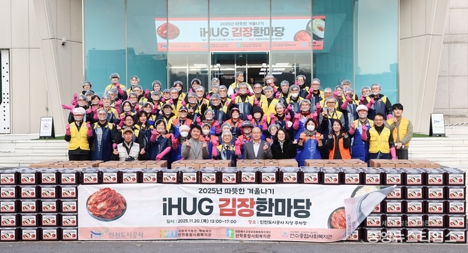 iH 노·사 김장 한마당 행사.(iH 제공)