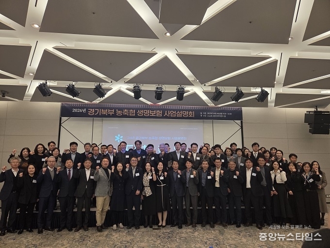 24일 경기도 고양시 소노캄 고양에서 열린 2025년 농협생명 경기북부 농축협 경영자 생명보험 사업설명회 참석자들과 농협생명 홍성범 북부사업국 국장(앞줄 가운데)이 함께 기념촬영을 하고 있다.(사진=경기농협)