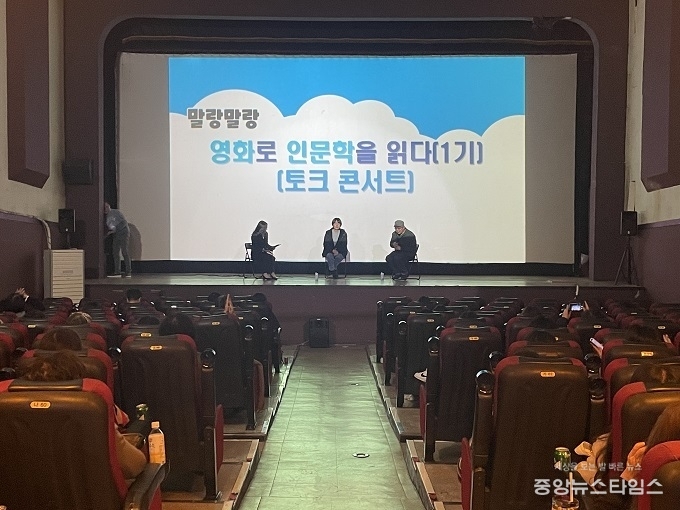 말랑말랑 ‘영화로 인문학을 읽다’ 공감연수 성료