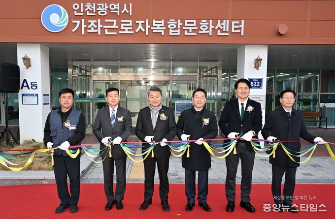 유정복 인천시장이 26일 가좌근로자 복합문화센터에서 열린 개관식에서 테이프 커팅을 하고 있다.(인천시 제공)