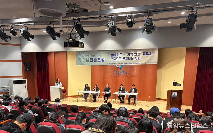 용인시청소년미래재단 및 용인대학교 인권포럼 모습.(사진=용인시청소년미래재단)