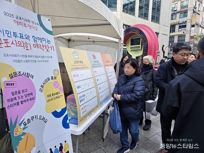 군포시의회 의원연구단체 ‘해피투게더 2’는 27일 오후 12시부터 1시 30분까지 산본로데오거리 원형광장에서 시민들을 상대로 의회에 대한 인식 등을 묻는 설문을 진행했다.(사진=군포시의회)