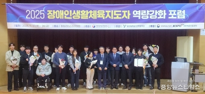 경기도장애인체육회 올해 우수지도자 수상.(사진=경기도장애인체육회 제공)