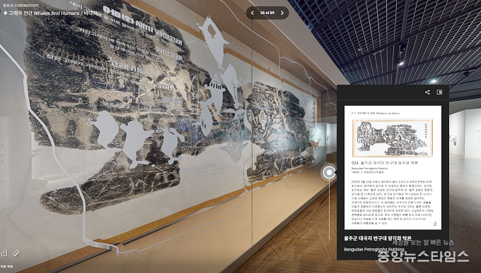 고래와 인간 VR 전시실.(사진=국립인천해양박물관)