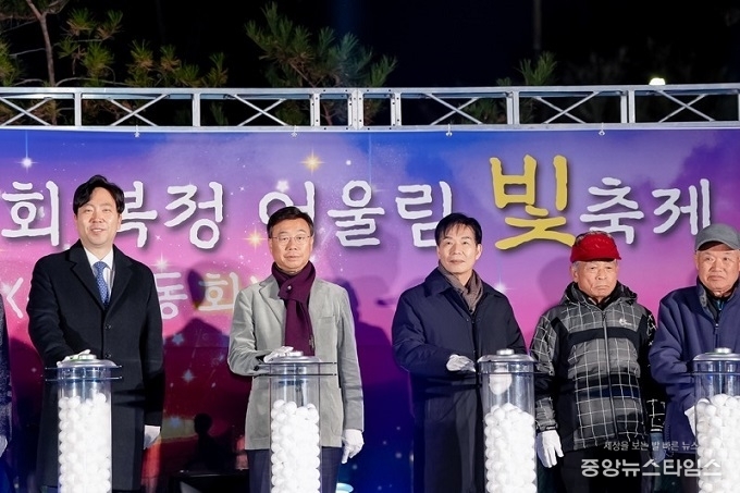 신상진 성남시장이 30일 제11회 복정 어울림 빛 축제 점등식 참석자들과 기념촬영을 하고 있다.(성남시 제공)